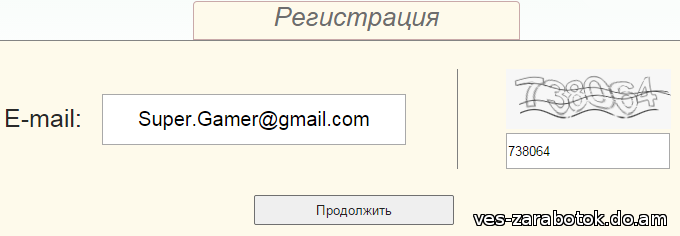 Регистрация на GoldenBirds
