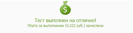 плата за выполнение