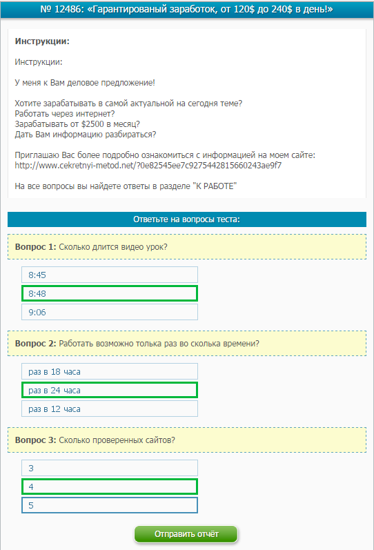 описание теста