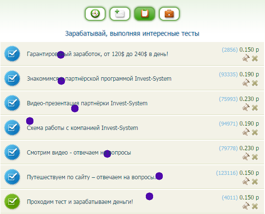 тесты SEOsprint