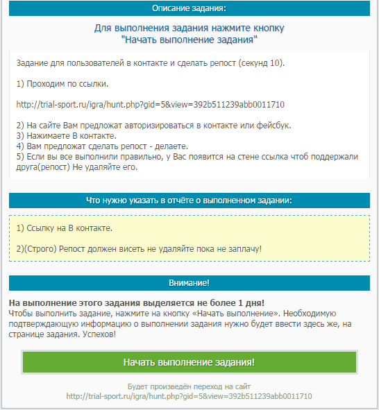 описание заданий на SEOsprint