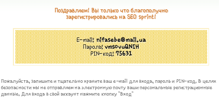 регистрация завершена