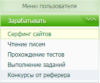 Зарабатывать