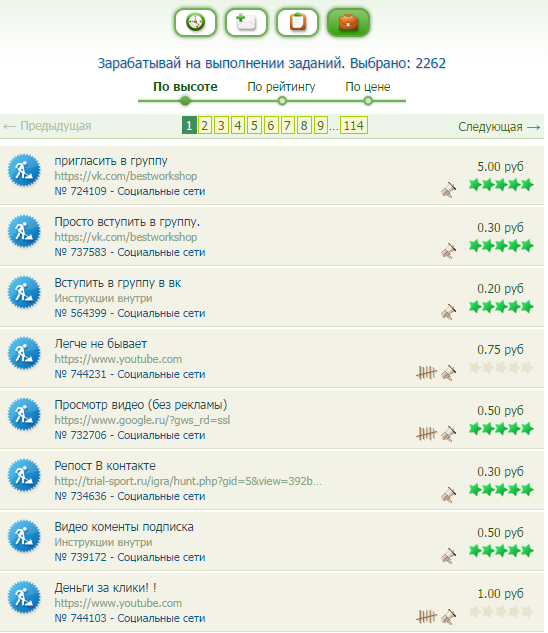 список заданий SEOsprint