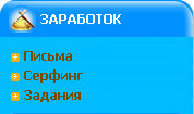 заработок на wmmail
